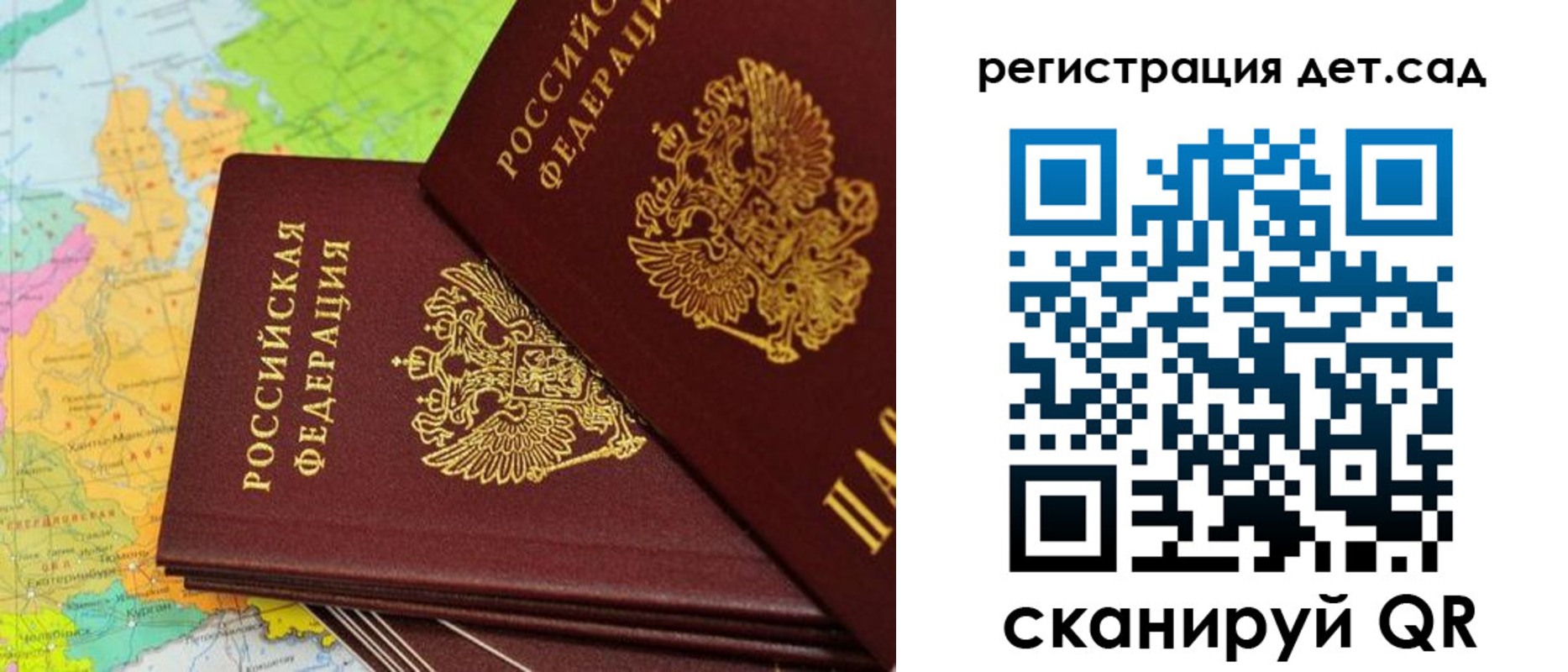 купить прописку в Рудне