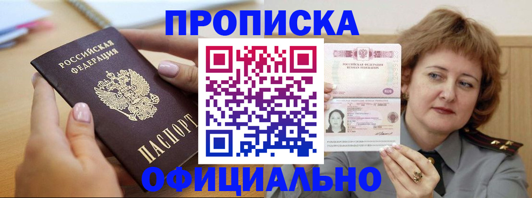временная регистрация надежно в Рудне