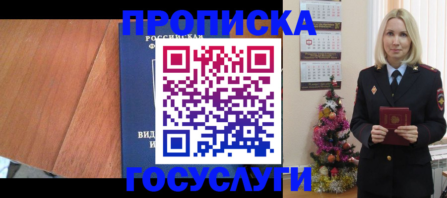 временная регистрация адрес в Рудне