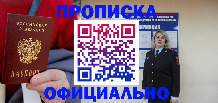 временная регистрация в квартире в Рудне
